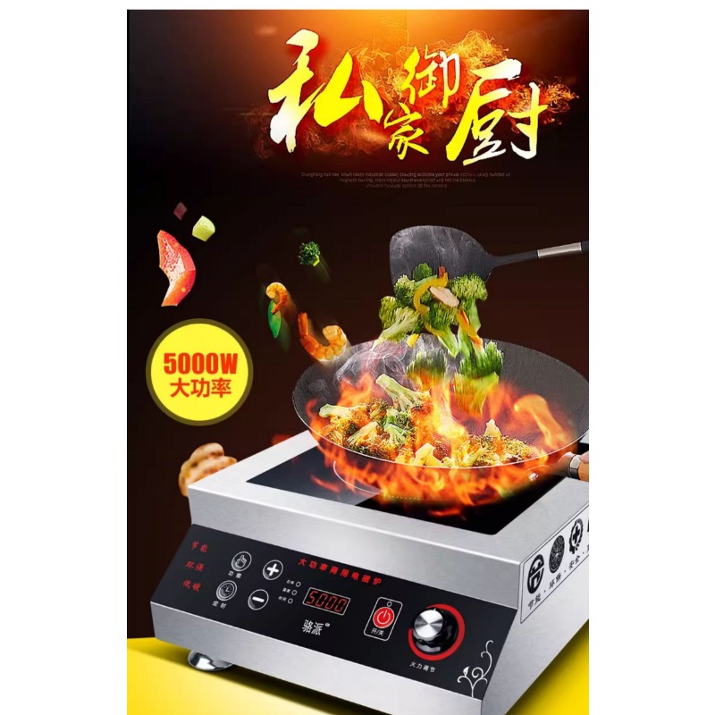 Cuisinière à induction commerc - Commercial Kitchen Induction avis et prix