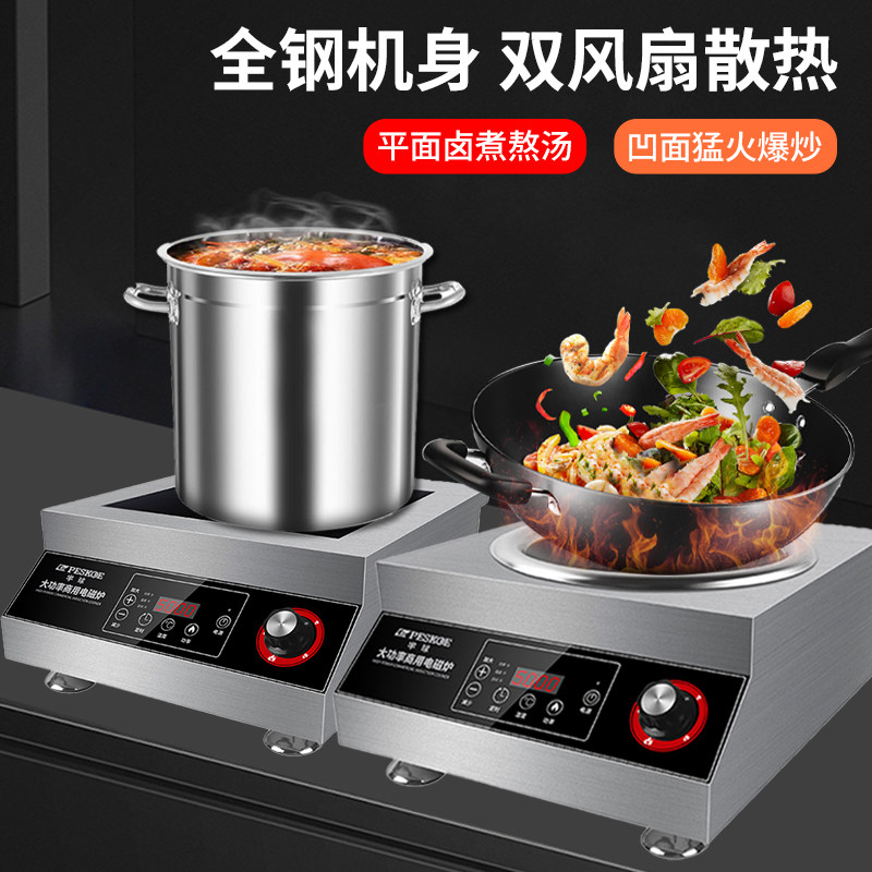 Cuisinière à induction commerc - Commercial Kitchen Induction avis et prix